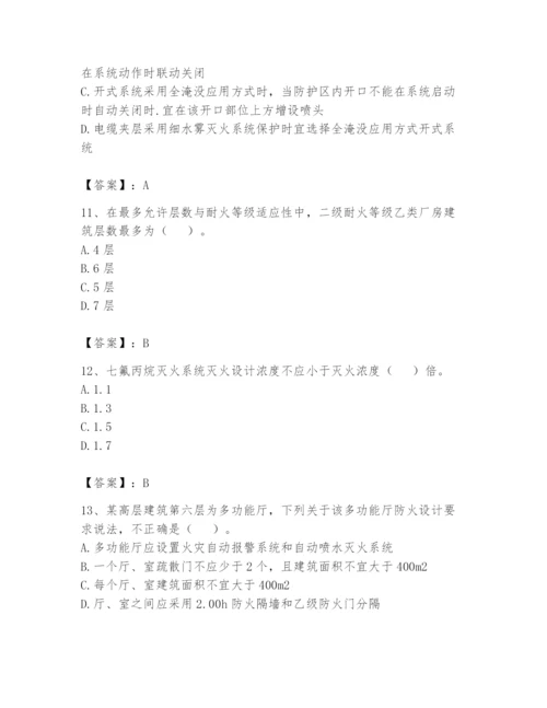 注册消防工程师之消防安全技术实务题库及答案（精选题）.docx