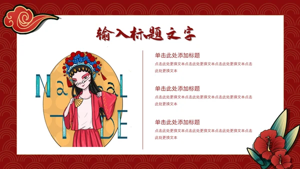 优惠活动双12电商购物节通用PPT模板