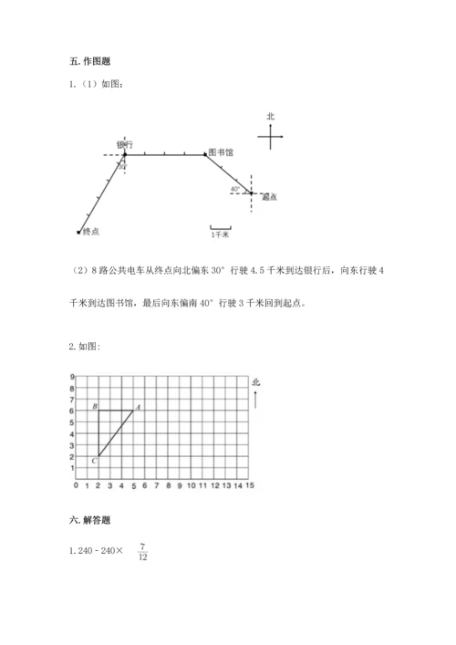 人教版六年级上册数学期中测试卷【考试直接用】.docx