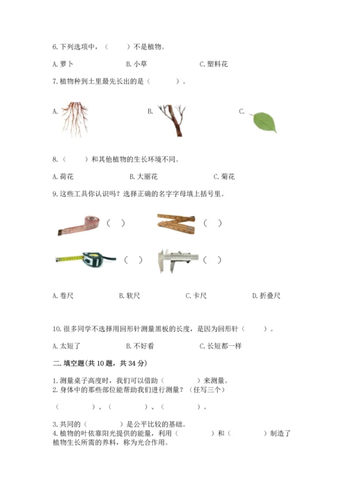 教科版科学一年级上册期末测试卷精品（夺冠系列）.docx