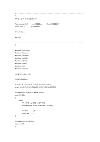 LR语法分析器 北邮 编译原理 实验