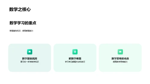 跨越初二之门