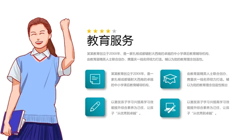 创意设计教育培训机构学校招生宣传PPT