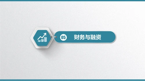 微立体彩色商业计划书通用PPT模板