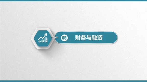 微立体彩色商业计划书通用PPT模板