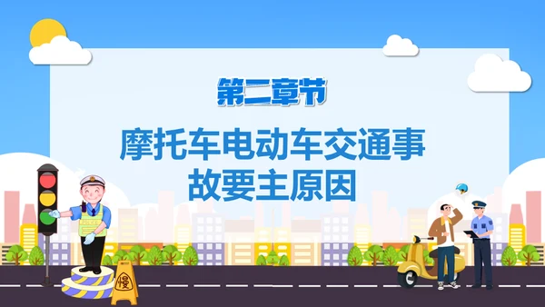 佩戴头盔摩托车电动车交通安全通用PPT模板