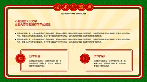 绿色复古港风文学类毕业答辩PPT演示模板