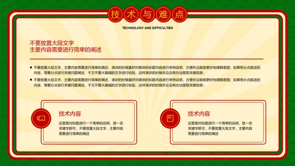 绿色复古港风文学类毕业答辩PPT演示模板