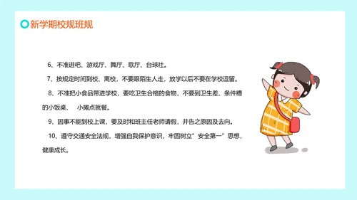 预防肺炎中小学开学第一课少先队红领巾PPT模板