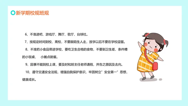 预防肺炎中小学开学第一课少先队红领巾PPT模板