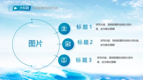 万家灯火我守护祖国人民请放心海军PPT