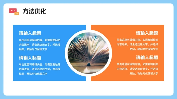 蓝色3D卡通风优秀学习经验分享会PPT模板