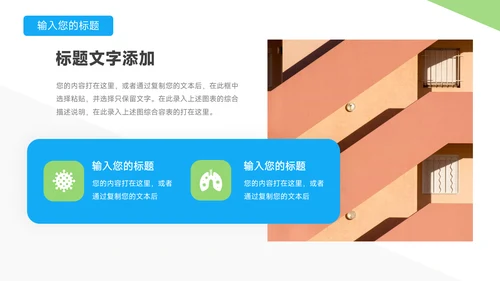 蓝绿极简几何个人自我介绍PPT模板