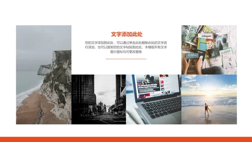 SOHU电脑办公桌工作简报通用PPT模板
