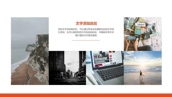 SOHU电脑办公桌工作简报通用PPT模板