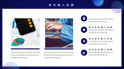蓝色财务数据分析报告通用PPT模板