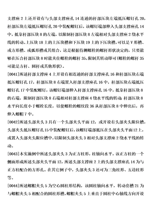 一种螺栓扭矩检测装置制造方法