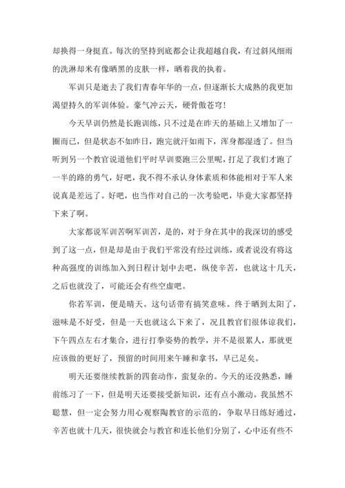 初中军训的心得感悟5篇.docx