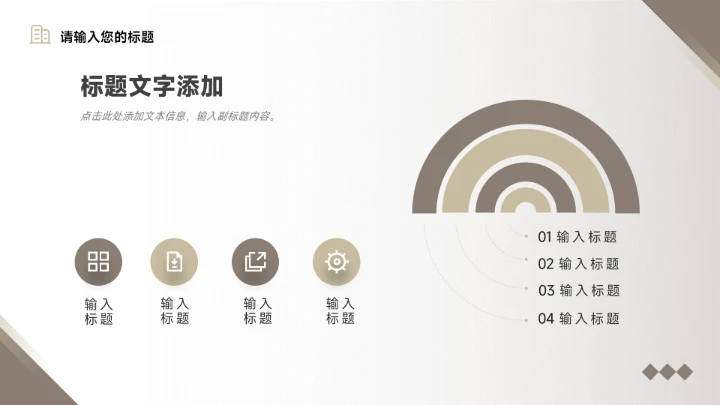 黄色复古建筑简约市场调研分析PPT模板