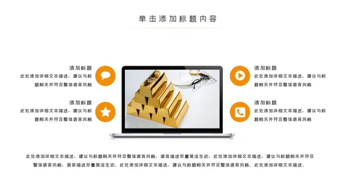 金色大气创业投资金融理财银行保险PPT模板