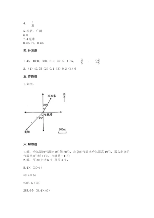 北师大版小学六年级下册数学期末综合素养测试卷附完整答案（全优）.docx