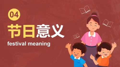 卡通儿童插画感恩教师节主题教育PPT模板