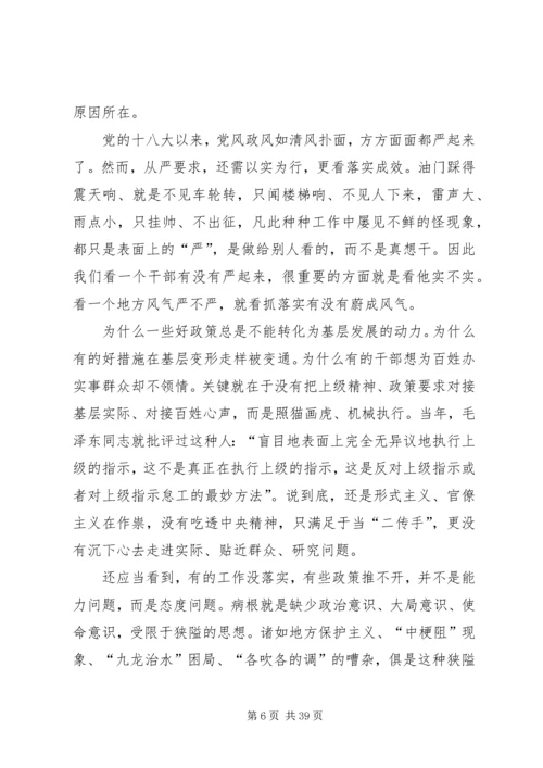 作风建设严起来的思考系列评论.docx