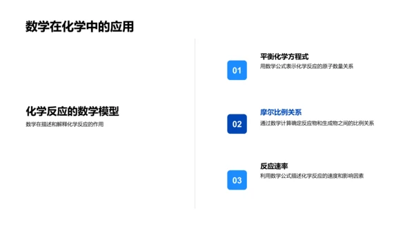 理解数理化基础知识