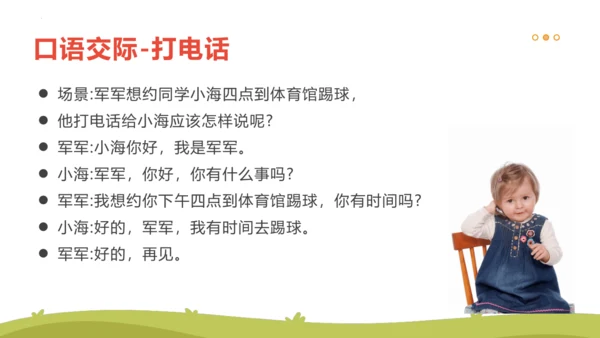 统编版一年级语文下册同步高效课堂系列第五单元（复习课件）