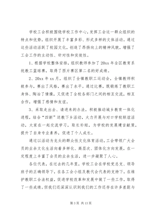 学校监事会工作报告范文20XX年.docx