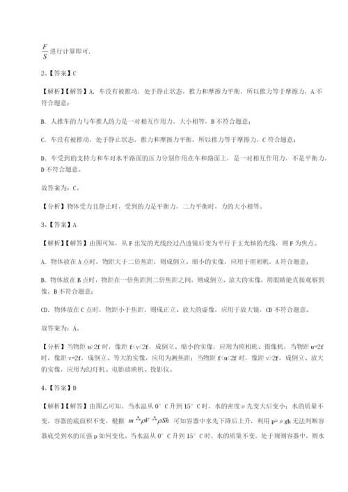 强化训练四川遂宁市第二中学物理八年级下册期末考试定向测评练习题.docx