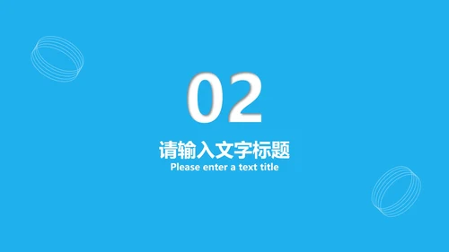 蓝色卡通风计算器小学生乘除法教学PPT模板