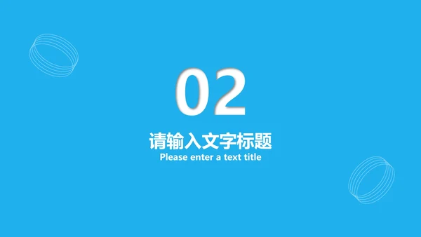 蓝色卡通风计算器小学生乘除法教学PPT模板