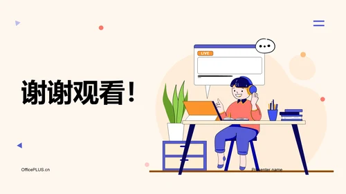黄色卡通插画学术研究报告PPT模板