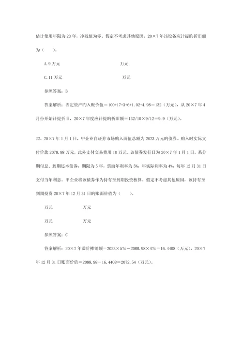 2023年注册会计师审计考点获取管理层书面声明.docx
