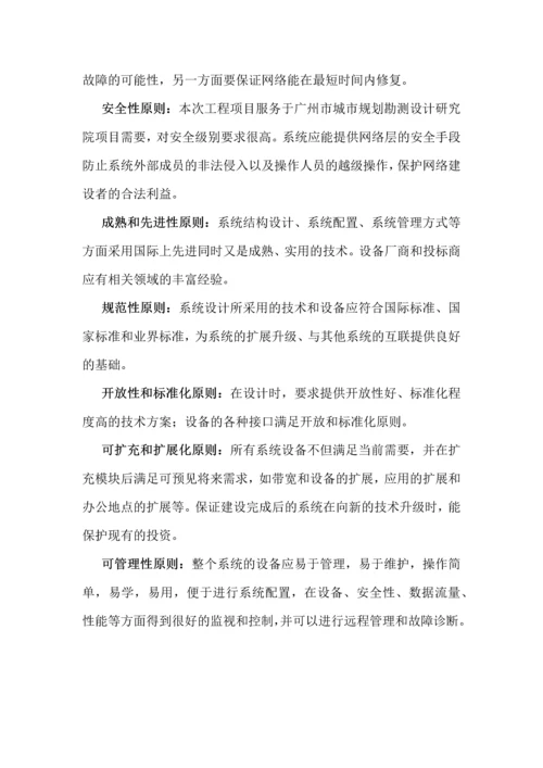 XX公司网络建设规划.docx