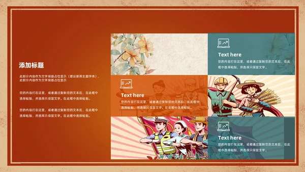 绿色橙色复古杂志风画册风通用PPT模板