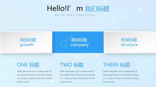 蓝色公安科技网络信息软件科技商务动态PPT