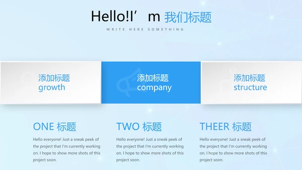 蓝色公安科技网络信息软件科技商务动态PPT