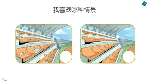 10 我们不乱扔 课件（共35张PPT）