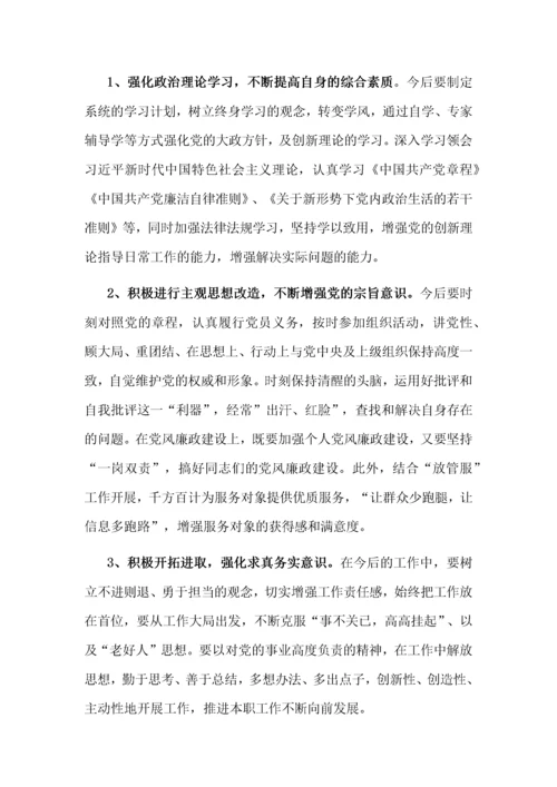 党史学习教育专题组织生活会“四个方面”对照检查材料【基层党员篇】.docx