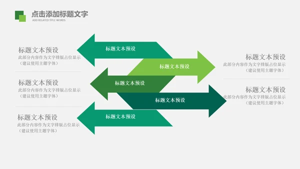 书香中国读书节好书推荐读书分享PPT模板