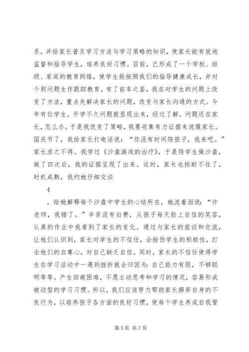 信息撰写要找准切入点讲究表述方式 (6).docx