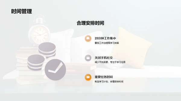 如何提高学习效率