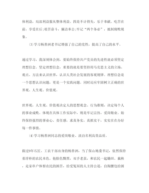 精编事迹材料先进事迹心得体会范文.docx