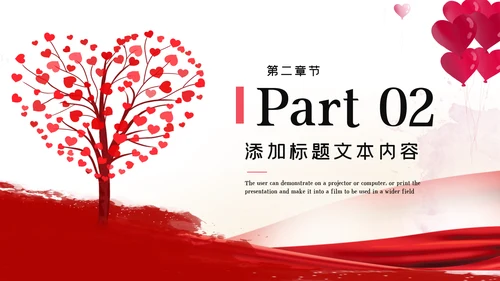 关爱儿童留守儿童爱心公益慈善PPT模板