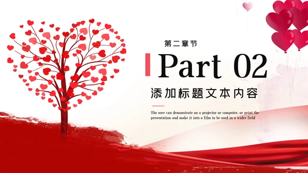 关爱儿童留守儿童爱心公益慈善PPT模板