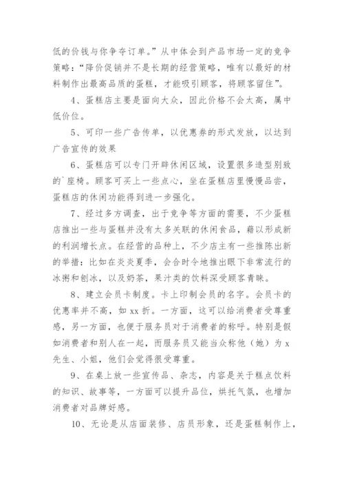 合作计划书.docx