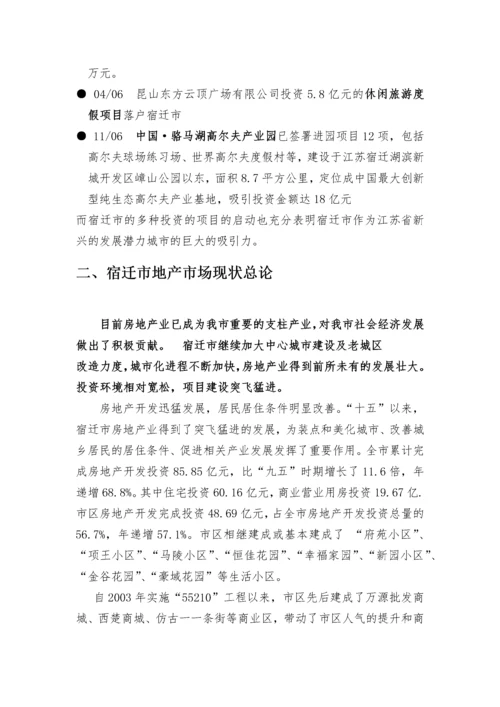 大公馆项目商业计划书.docx