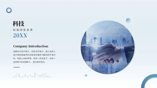 简约商务建筑公司介绍建筑企业介绍ppt模板